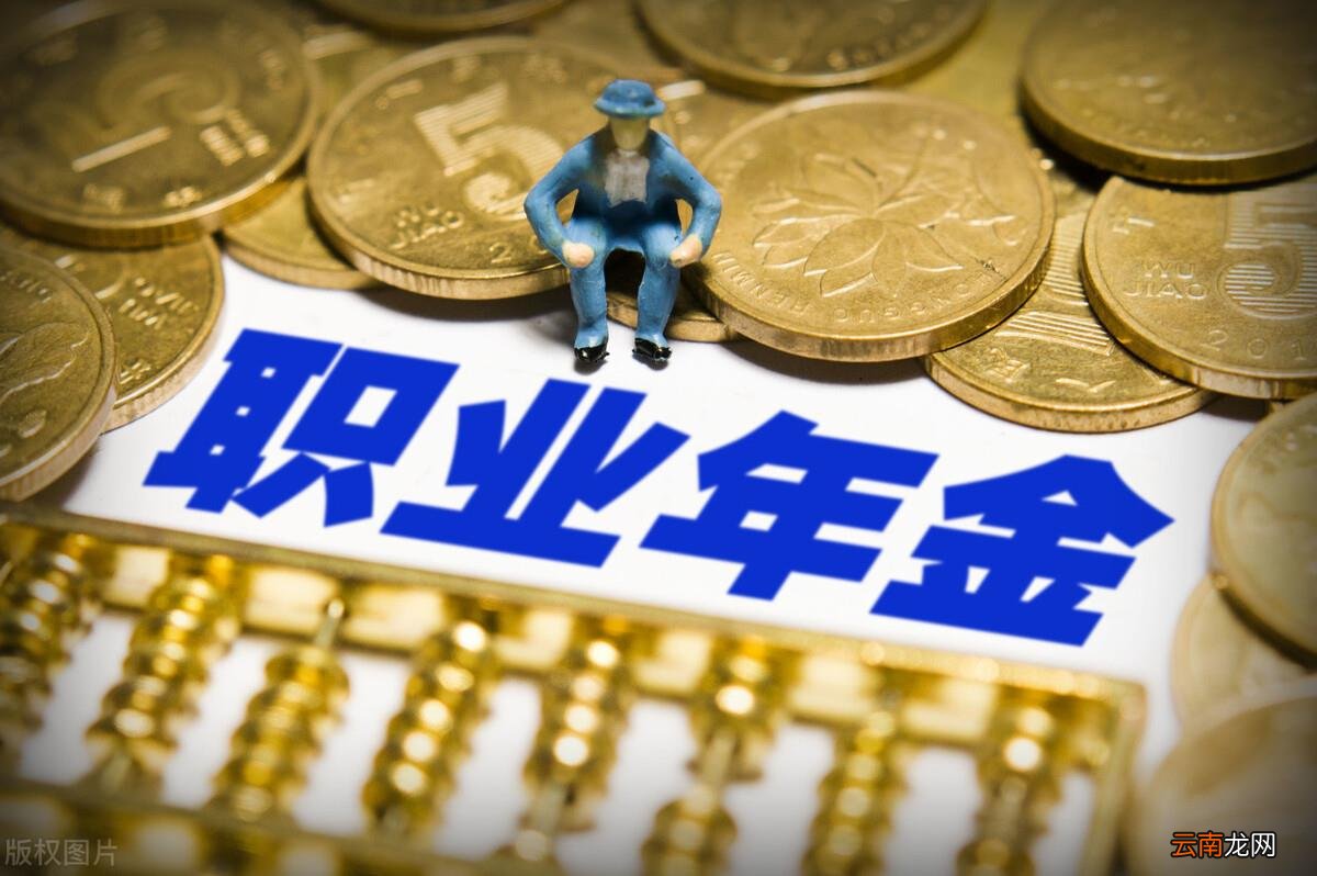 中途辞职企业年金怎么办 企业年金离职的时候怎么办