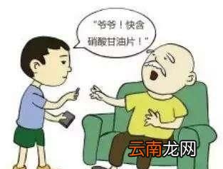 突发心绞痛如何急救