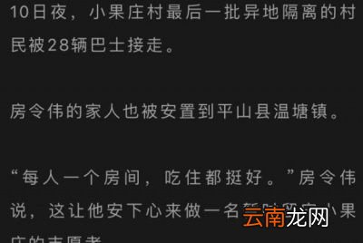 石家庄为什么集中隔离12个村的村民