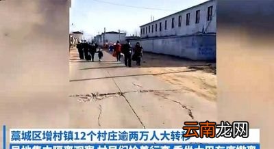 为什么要集中隔离12个村子的村民