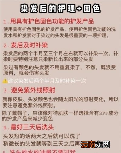 烫染后头发很干用什么洗发水好呢