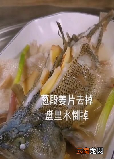 清蒸鲈鱼去腥味的方法