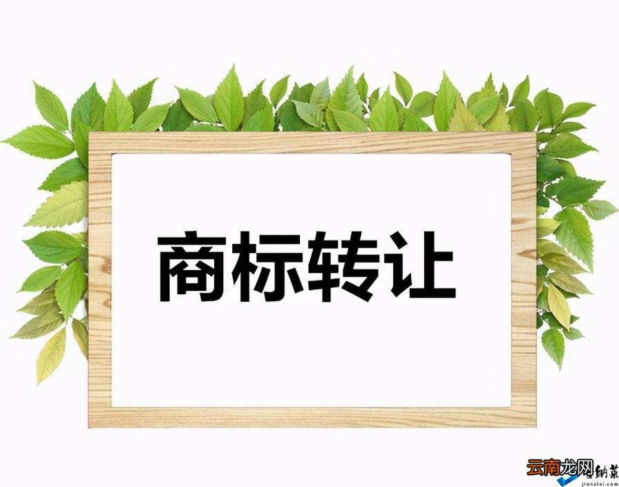 在哪里可以买到现成的商标呢 如何购买商标