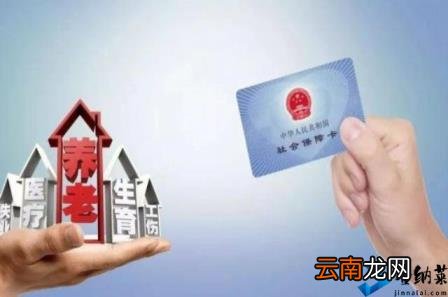 自买社保要怎样办理 如何购买社保