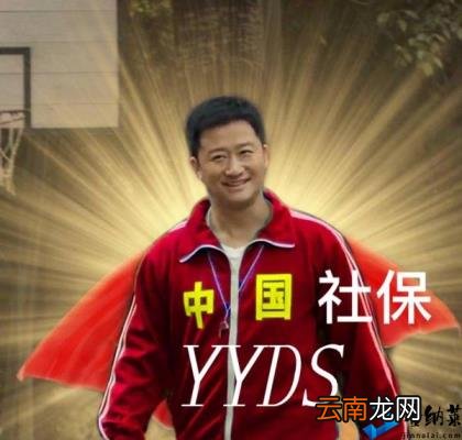 自买社保要怎样办理 如何购买社保