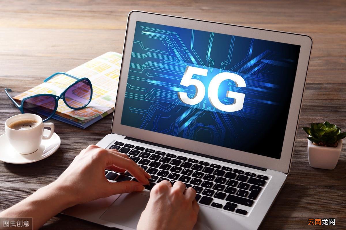 4g网络和5g使用中的差距 4g和5g网络有什么区别吗