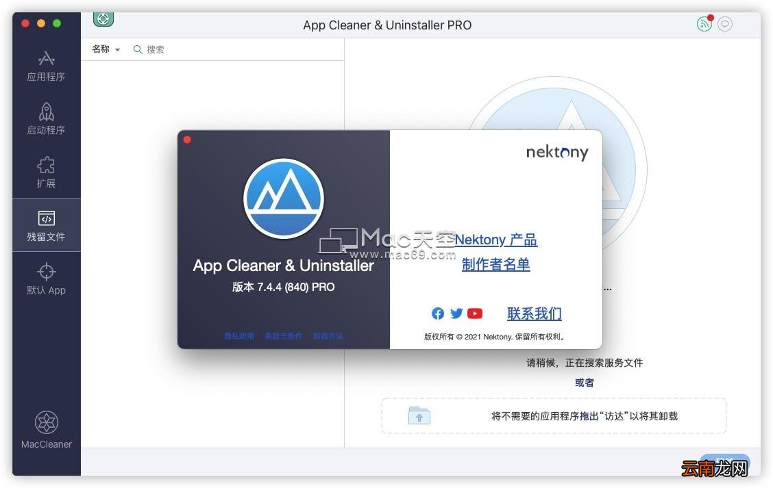 mac彻底删除软件 mac卸载软件怎么卸载干净