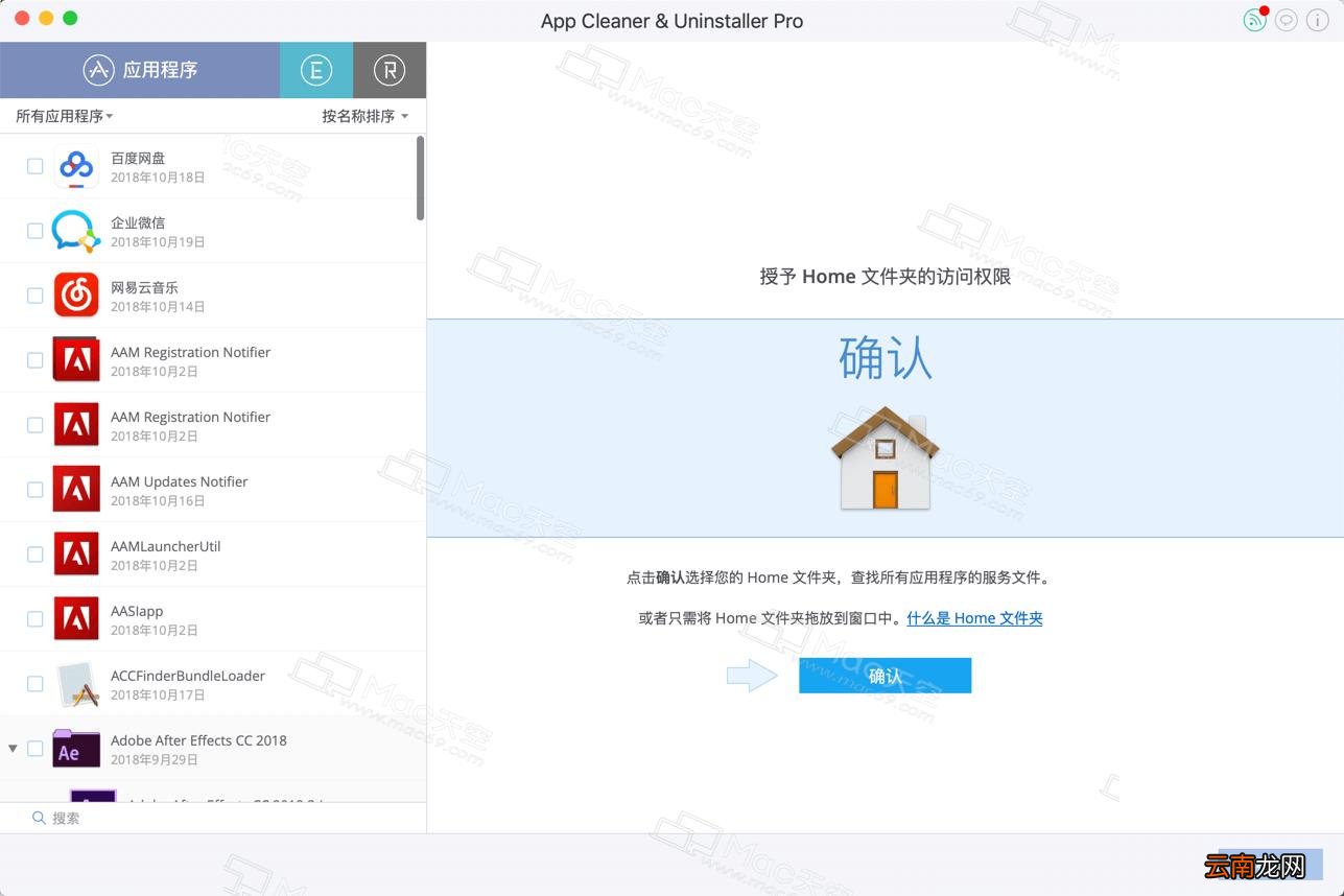 mac彻底删除软件 mac卸载软件怎么卸载干净