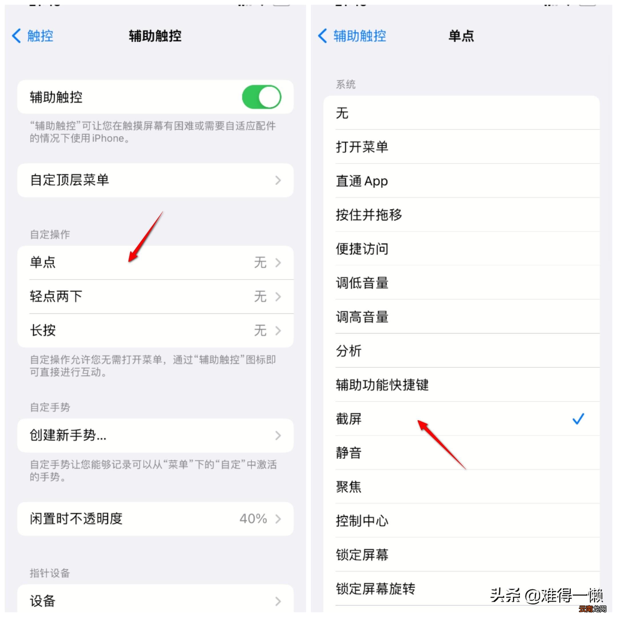 苹果iphone截屏6种方法 苹果11怎么截图教程