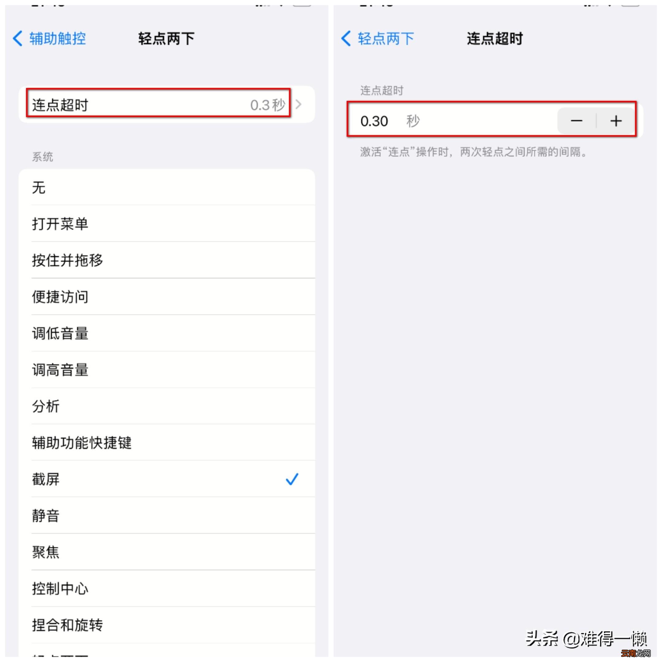 苹果iphone截屏6种方法 苹果11怎么截图教程