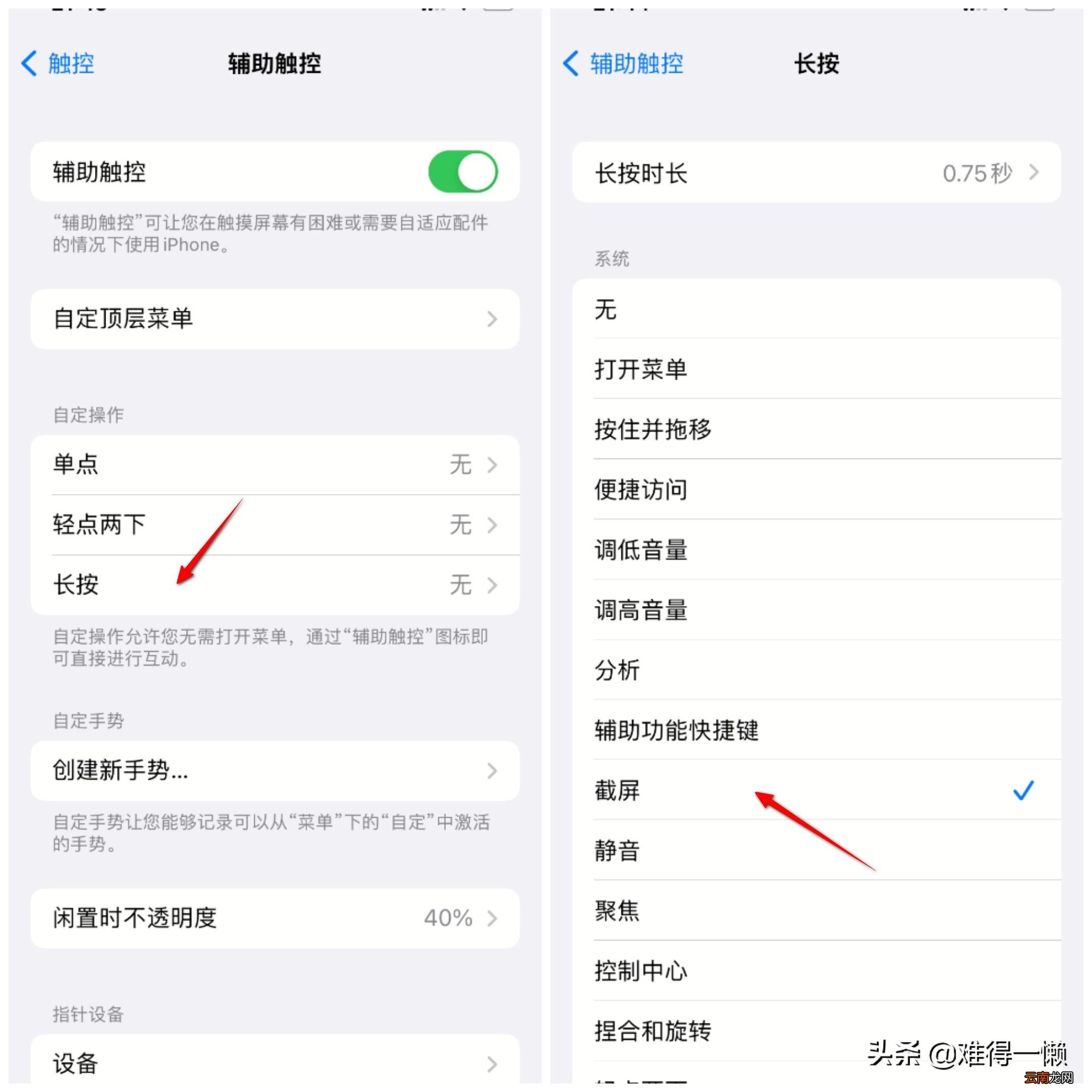 苹果iphone截屏6种方法 苹果11怎么截图教程