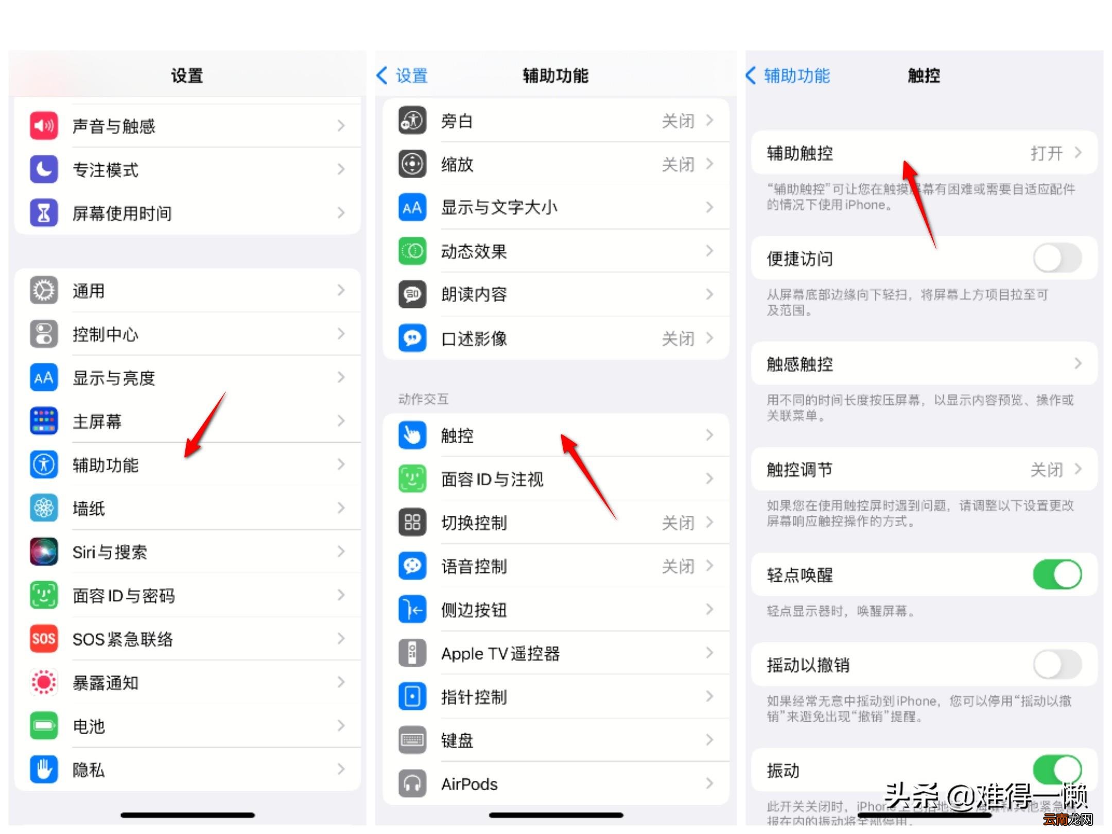 苹果iphone截屏6种方法 苹果11怎么截图教程