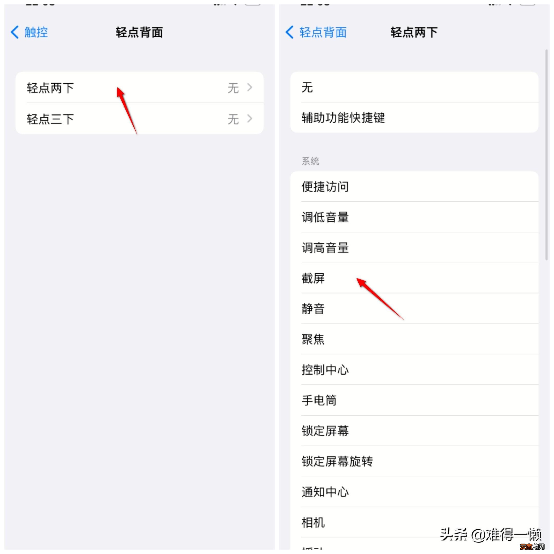 苹果iphone截屏6种方法 苹果11怎么截图教程