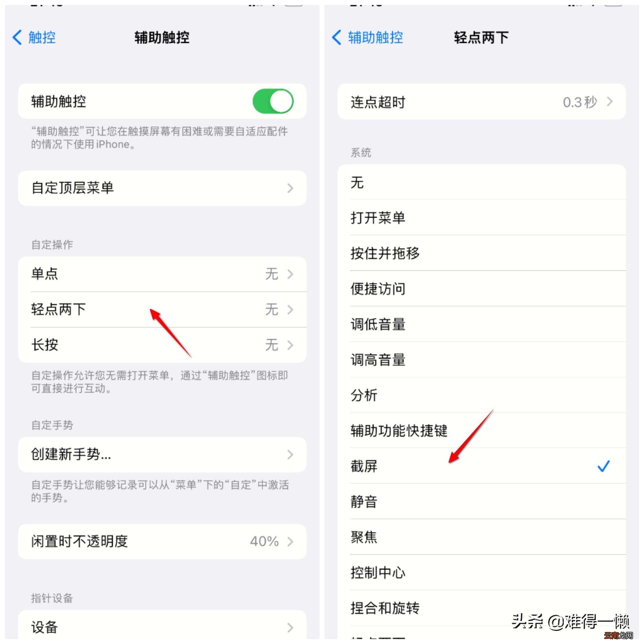 苹果iphone截屏6种方法 苹果11怎么截图教程