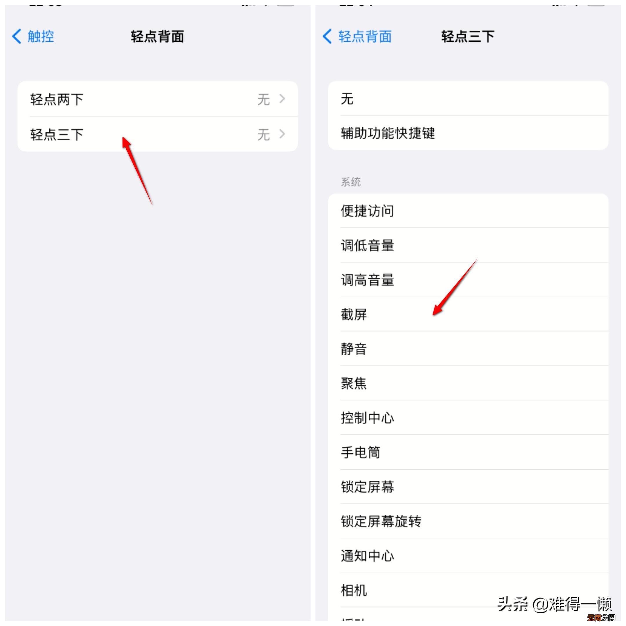 苹果iphone截屏6种方法 苹果11怎么截图教程