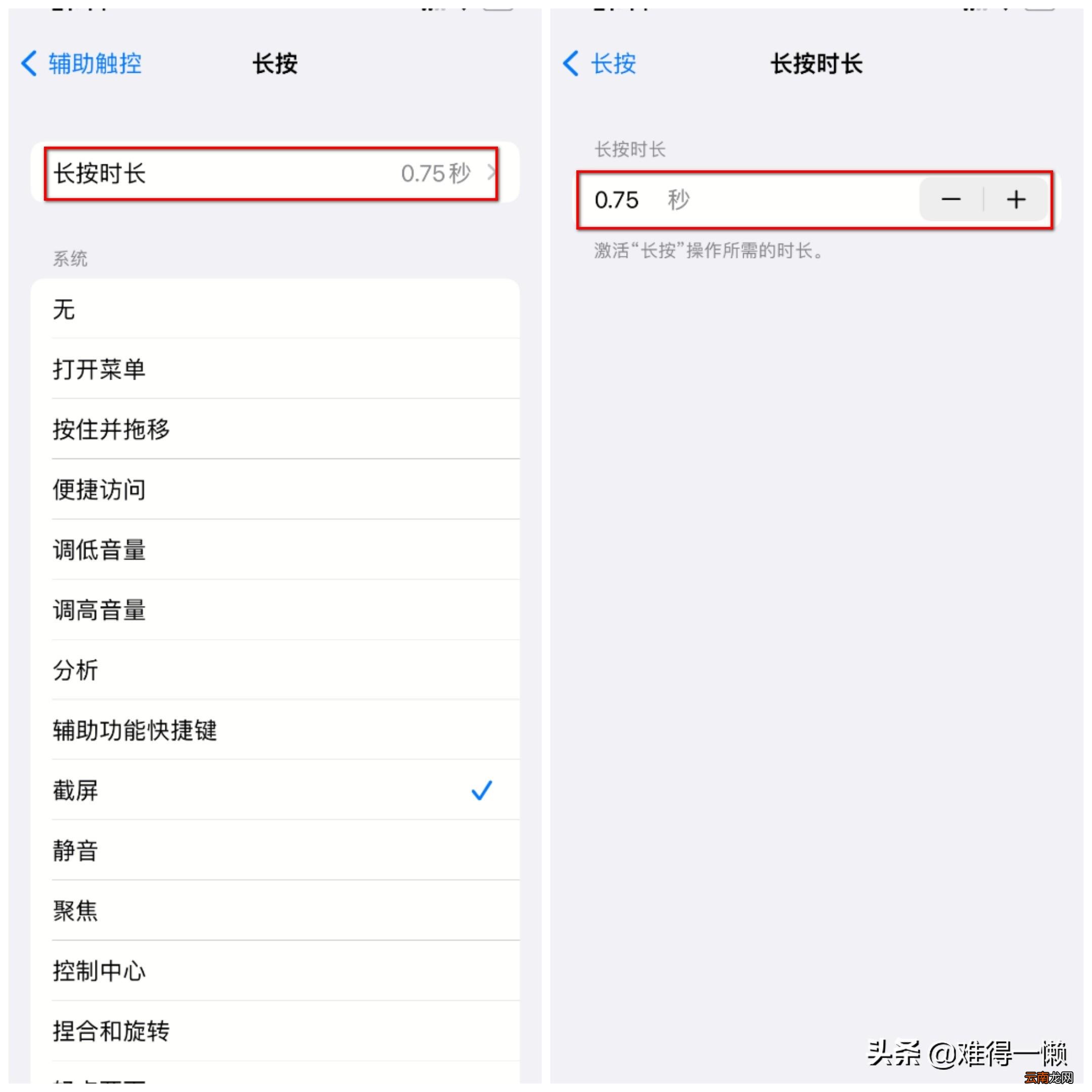 苹果iphone截屏6种方法 苹果11怎么截图教程