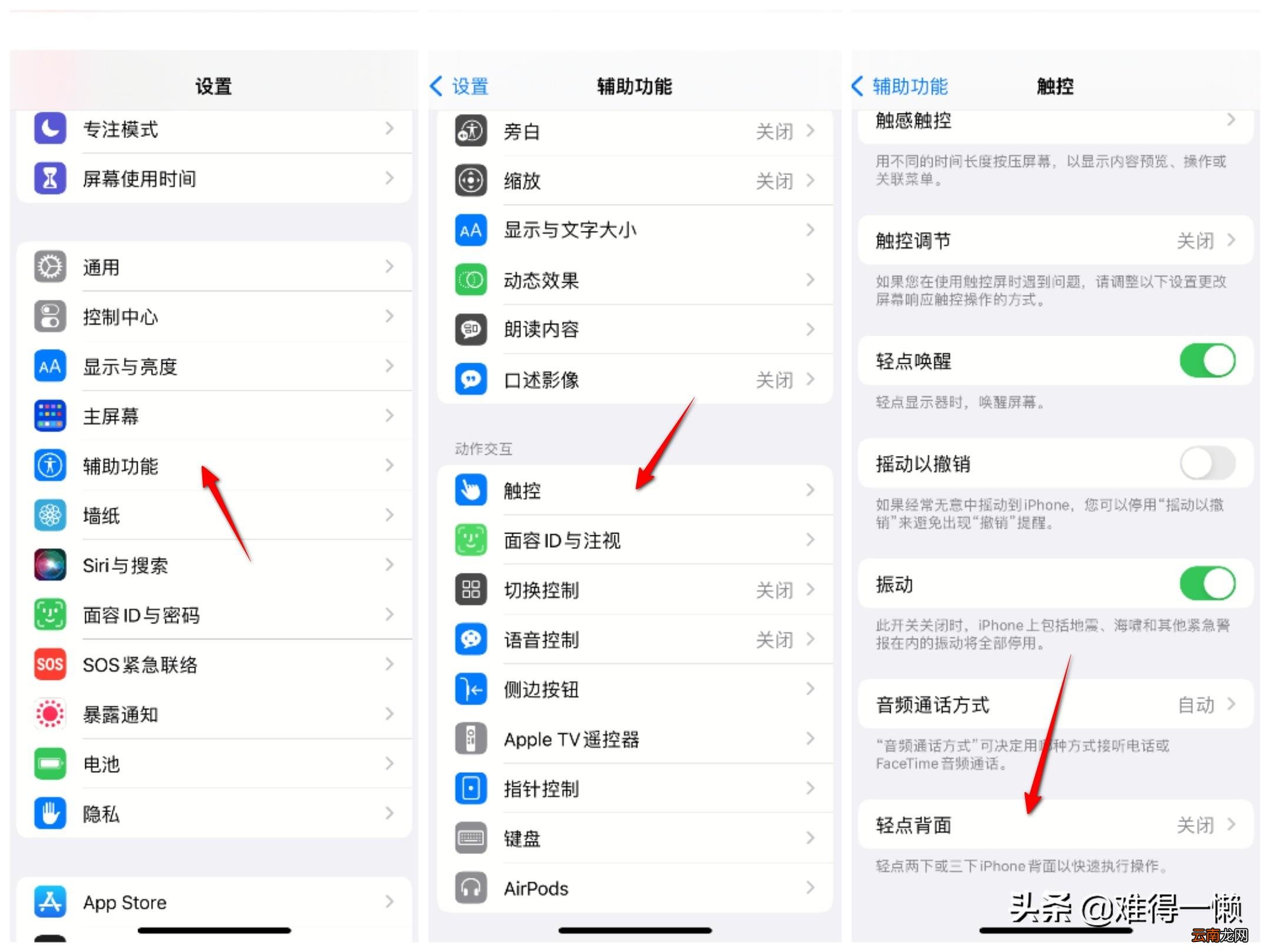 苹果iphone截屏6种方法 苹果11怎么截图教程