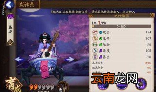 阴阳师孟婆哪里多 大家来了解下吧