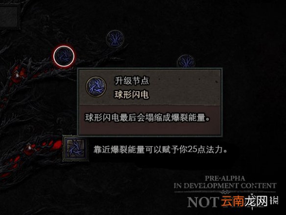 暗黑破坏神4法师技能有哪些 暗黑破坏神4法师技能树介绍