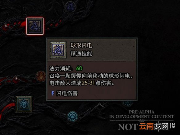 暗黑破坏神4法师技能有哪些 暗黑破坏神4法师技能树介绍