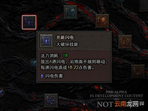 暗黑破坏神4法师技能有哪些 暗黑破坏神4法师技能树介绍