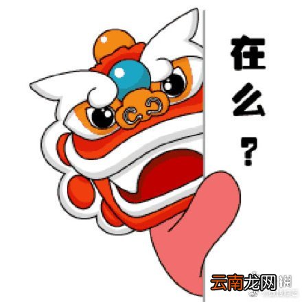 2020元宵节文案表情包大全 元宵节表情包汇总