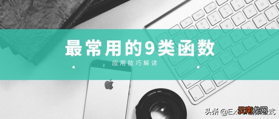 excel公式大全有图详解 excel函数公式大全及图解