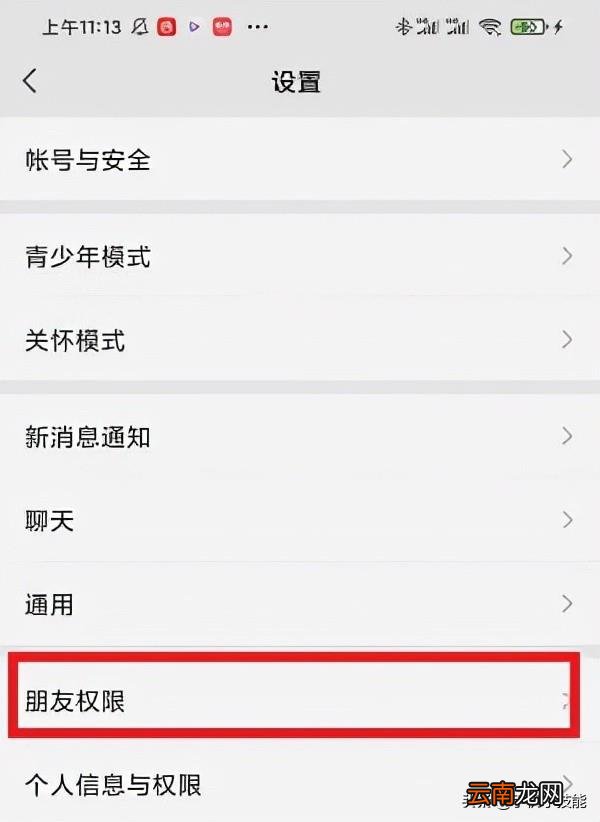 微信拉入黑名单怎么恢复 微信不小心拉黑怎么恢复