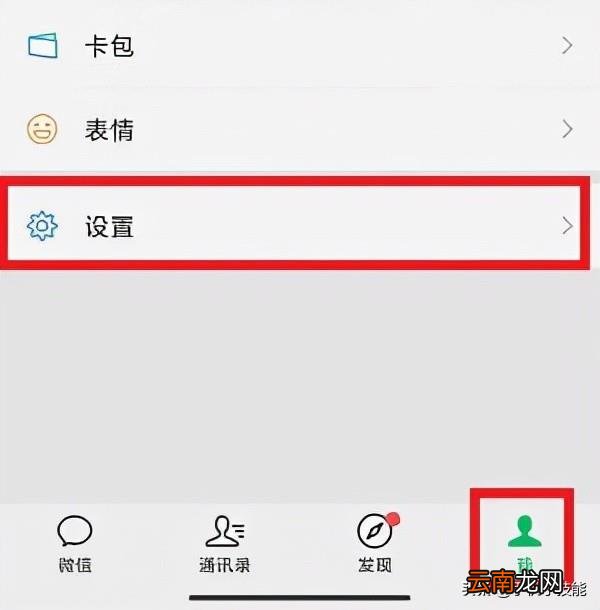 微信拉入黑名单怎么恢复 微信不小心拉黑怎么恢复