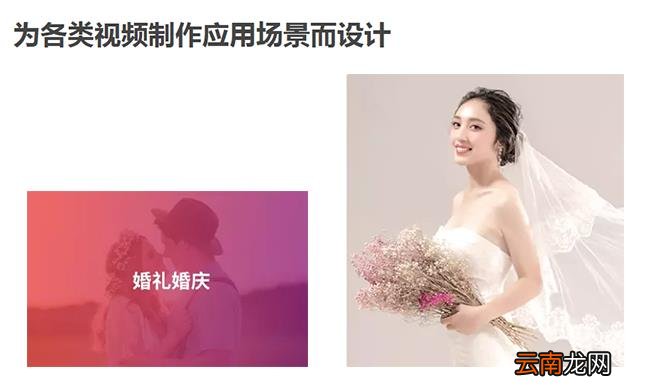 婚礼mv制作教程 婚礼mv制作软件哪个好用
