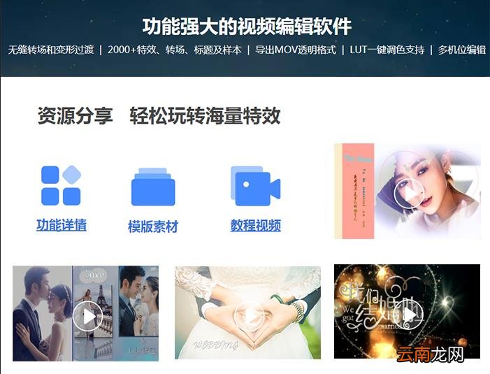 婚礼mv制作教程 婚礼mv制作软件哪个好用