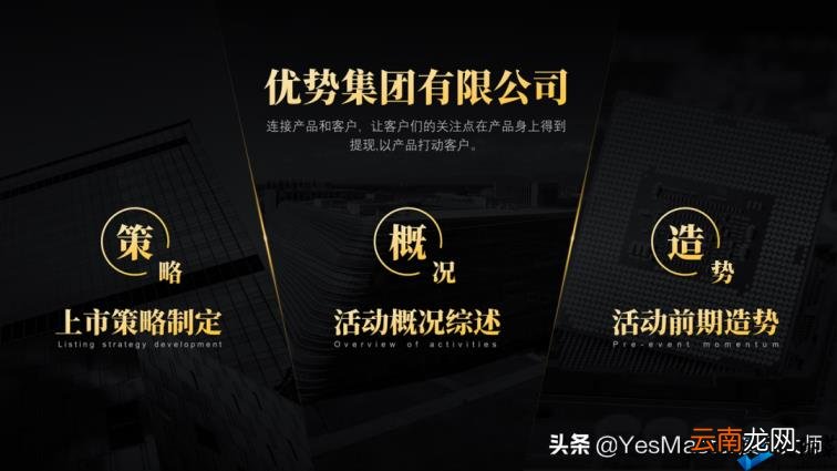 ppt图片怎么布局美观 如何调整ppt比例