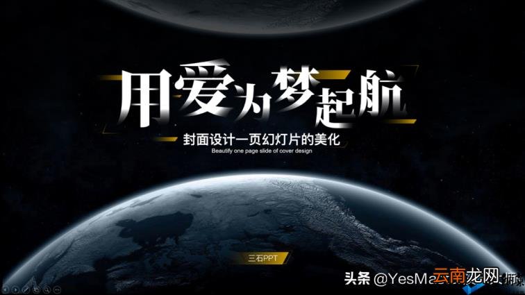 ppt图片怎么布局美观 如何调整ppt比例