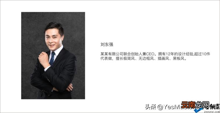 ppt图片怎么布局美观 如何调整ppt比例