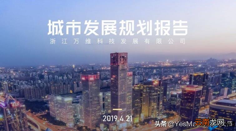 ppt图片怎么布局美观 如何调整ppt比例