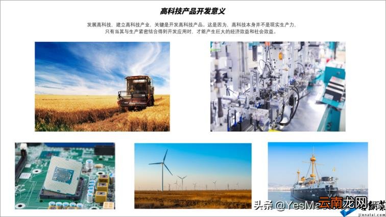 ppt图片怎么布局美观 如何调整ppt比例