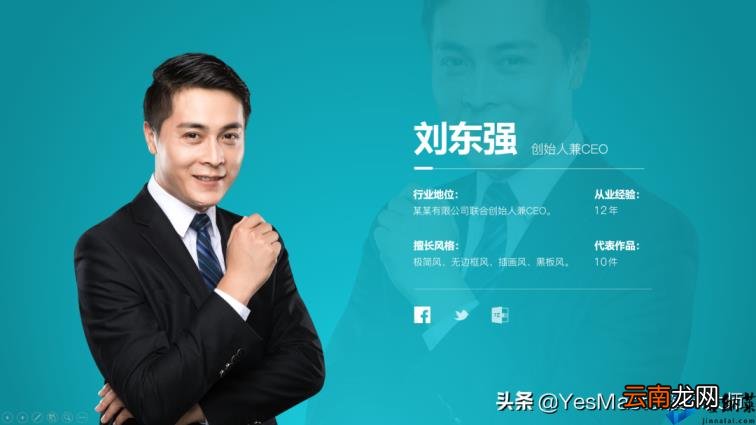 ppt图片怎么布局美观 如何调整ppt比例