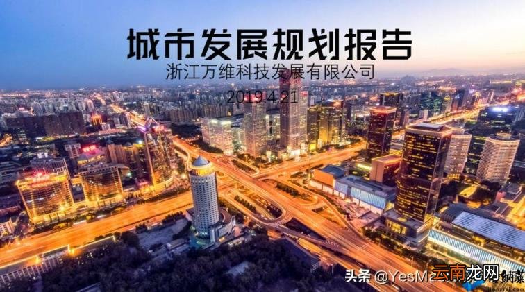 ppt图片怎么布局美观 如何调整ppt比例