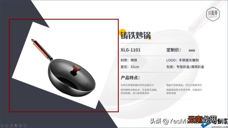 ppt图片怎么布局美观 如何调整ppt比例