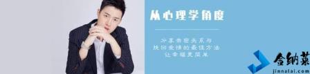 不满足现状焦虑怎么改变心态 如何调整焦虑心态