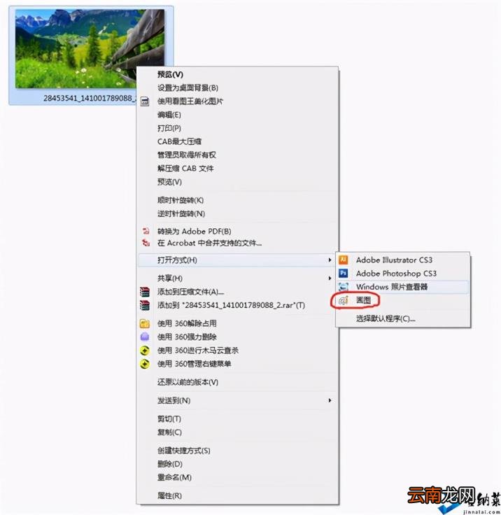 照片像素怎么调整大小 如何调整照片像素