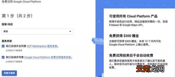 google永久免费的服务器 网址2021年免费不封