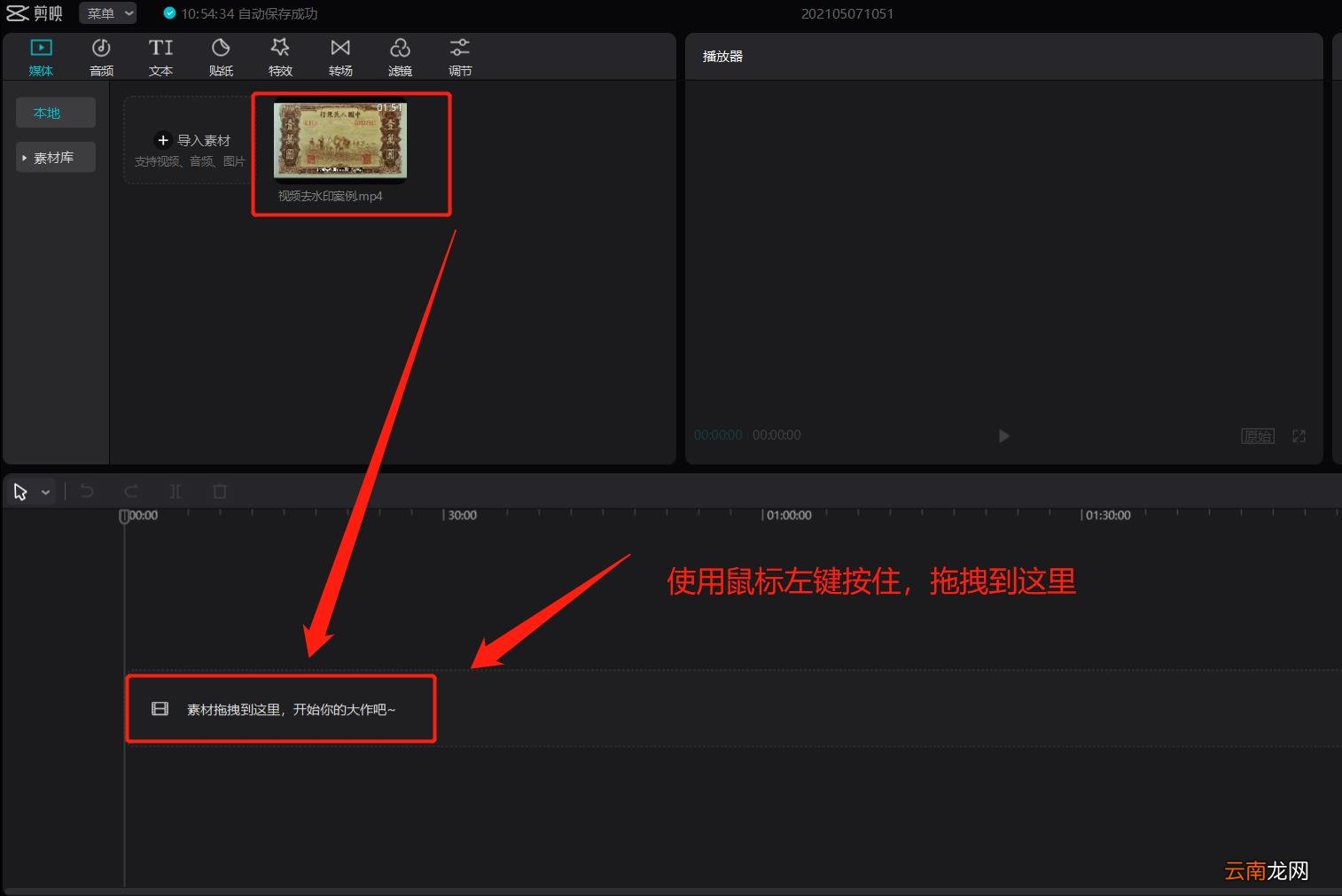 剪映去除掉原视频的logo 剪映怎么去水印