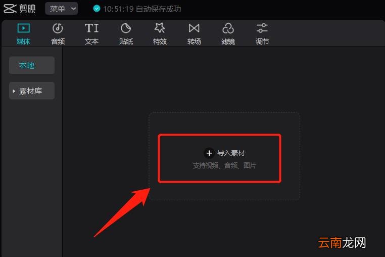 剪映去除掉原视频的logo 剪映怎么去水印