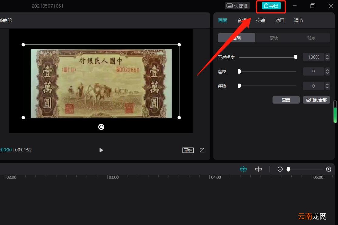 剪映去除掉原视频的logo 剪映怎么去水印