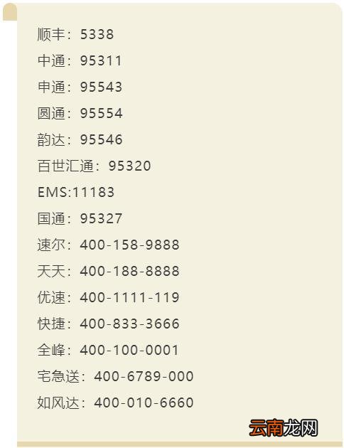 物流最怕的投诉电话 12328投诉物流有作用吗