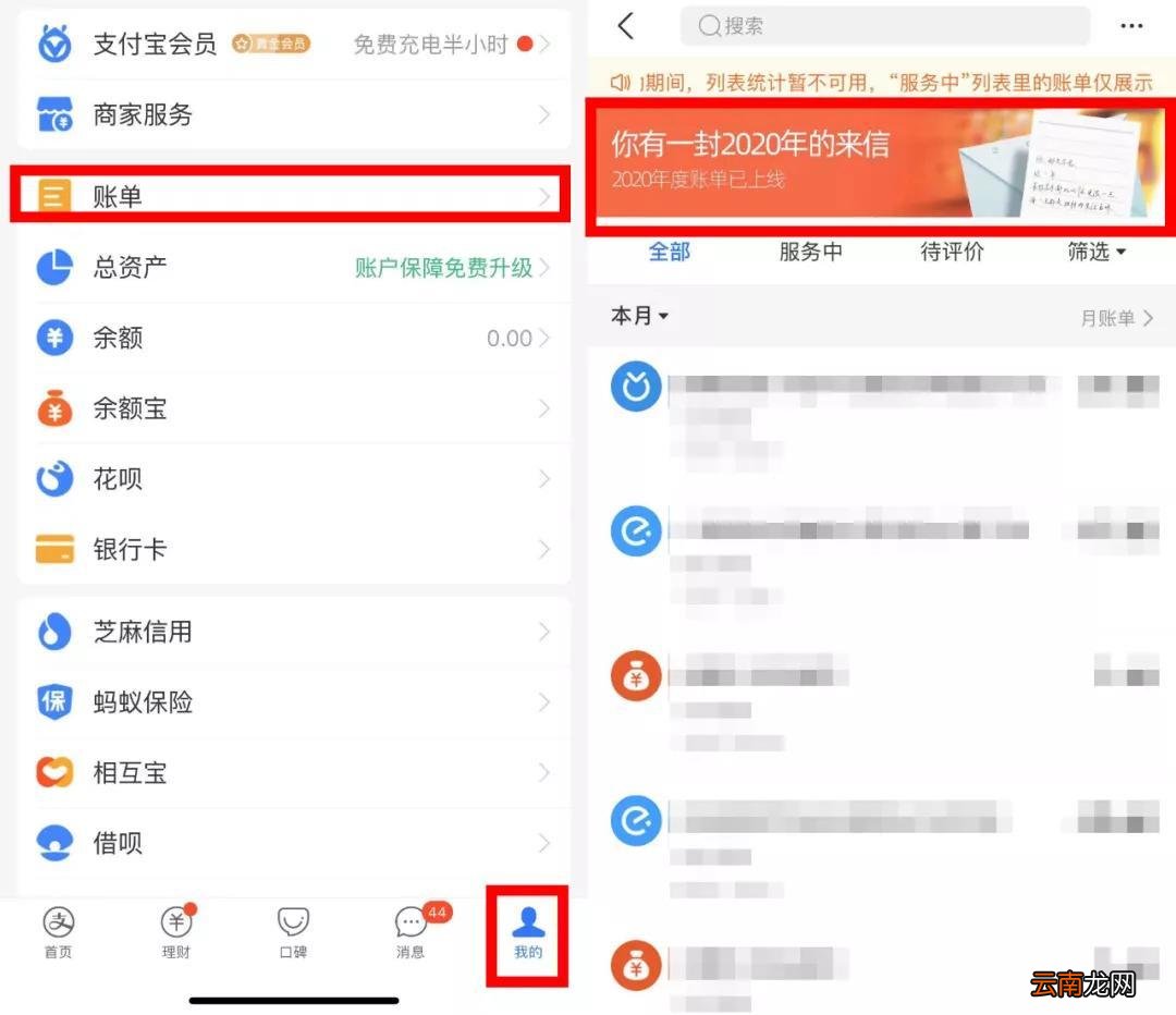 支付宝年度账单怎么查 2022支付宝怎么看年支出账单