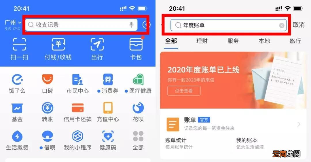 支付宝年度账单怎么查 2022支付宝怎么看年支出账单