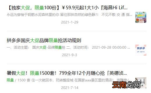 让顾客心动的促销活动 怎么做促销最吸引顾客