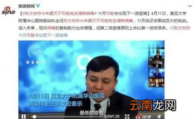 今年疫情会再一次爆发吗